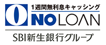 ノーローンの公式ホームページです。